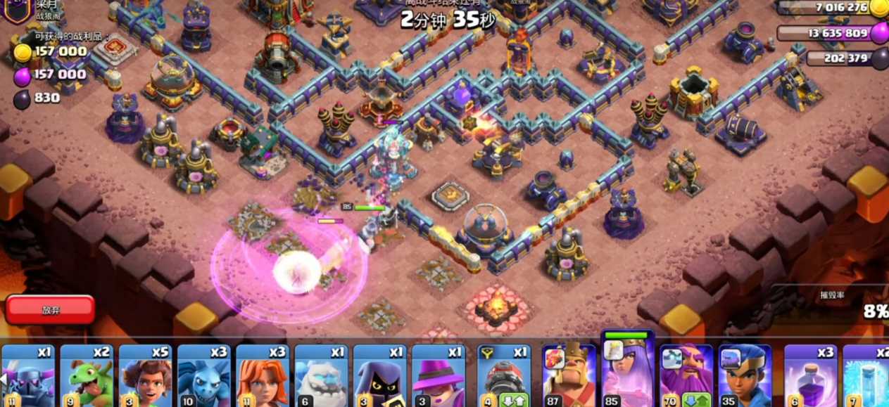 部落冲突隐形陷阱防御吗