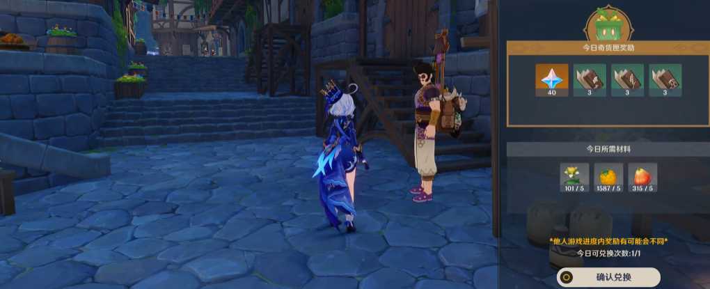原神百货奇货第三天怎么玩 原神百货奇货第三天怎么玩