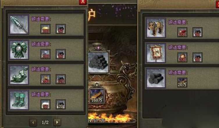 攻城掠地木炭有什么用