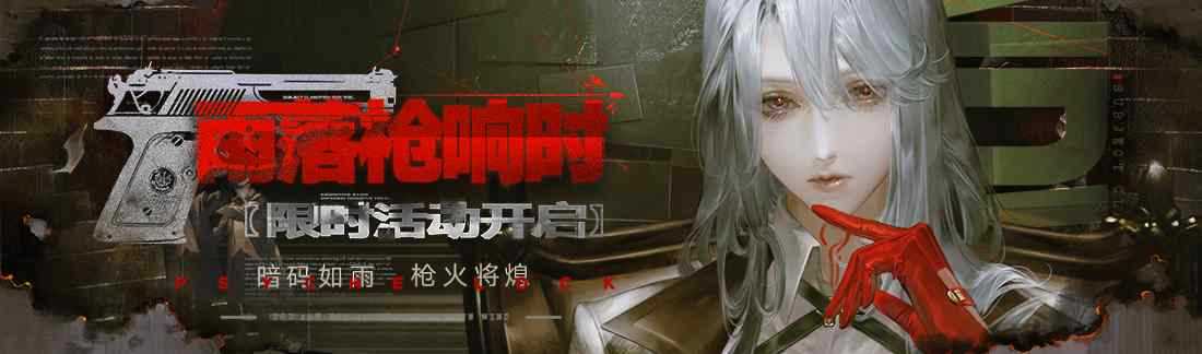 无期迷途第九机关情报在哪