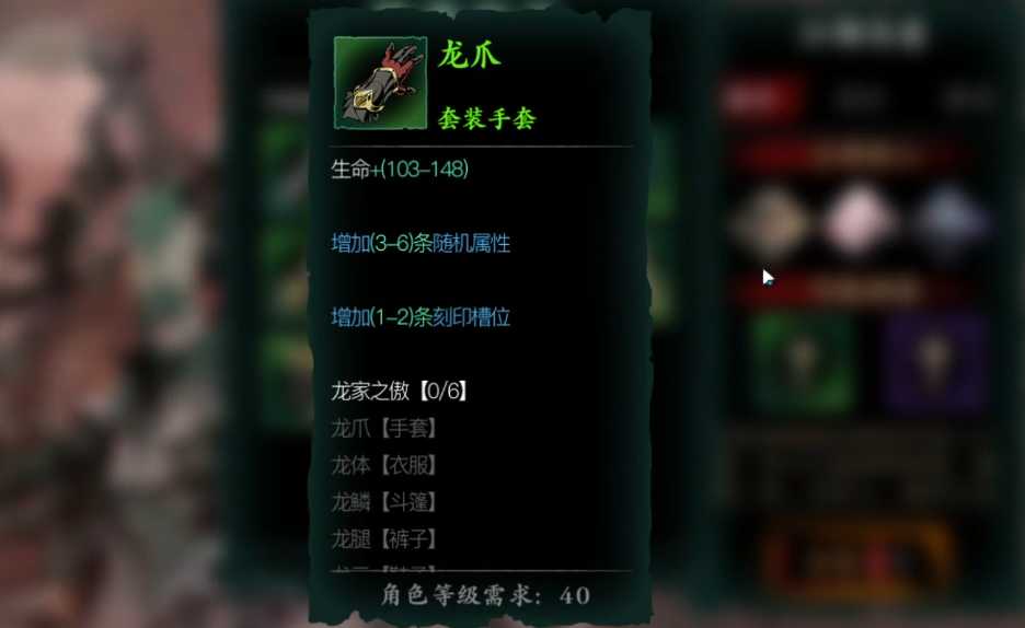 影之刃3龙爪打什么刻印 影之刃3龙爪打什么刻印