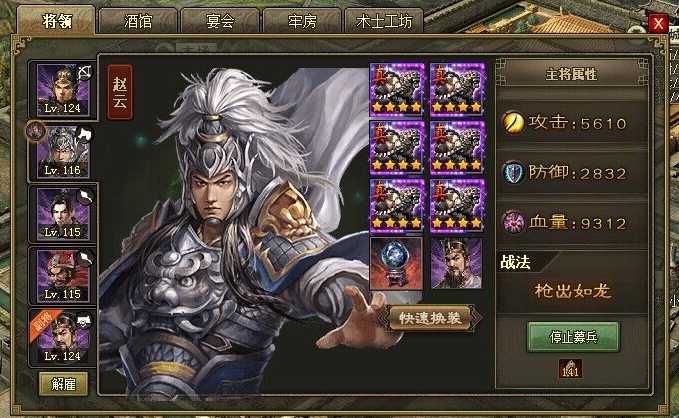 攻城掠地最强阵容怎么布局