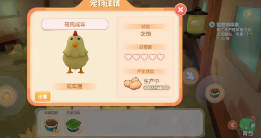 摩尔庄园家畜怎么回去 摩尔庄园家畜怎么回去