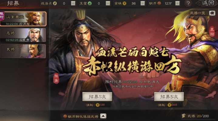 三国志战略版铜币如何用