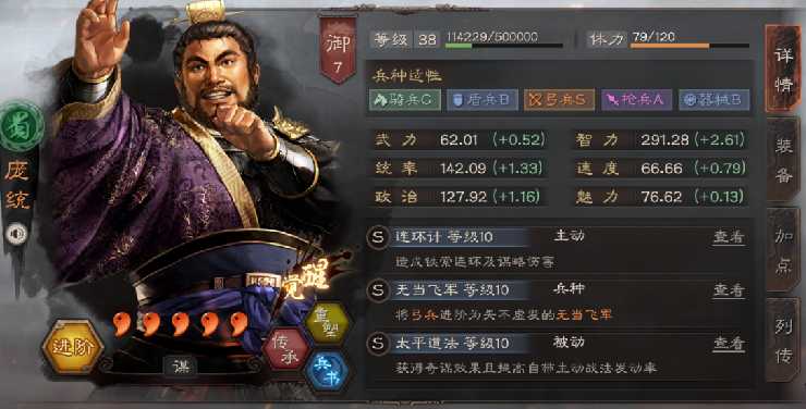 三国志战略版中麒麟弓怎么样