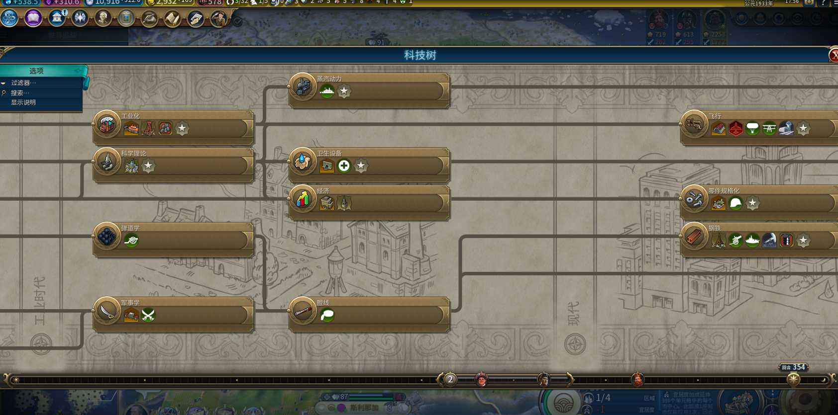 文明6统治路线怎么走