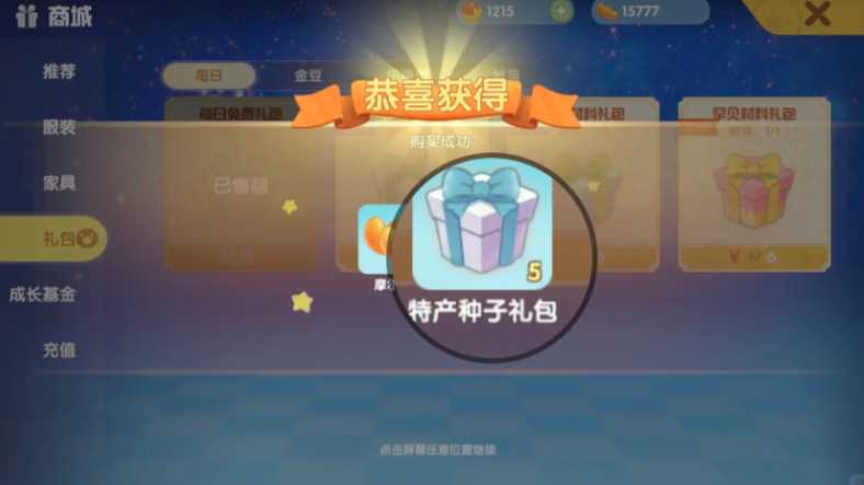 摩尔庄园水蜜桃葡萄怎么获得 摩尔庄园水蜜桃葡萄怎么获得