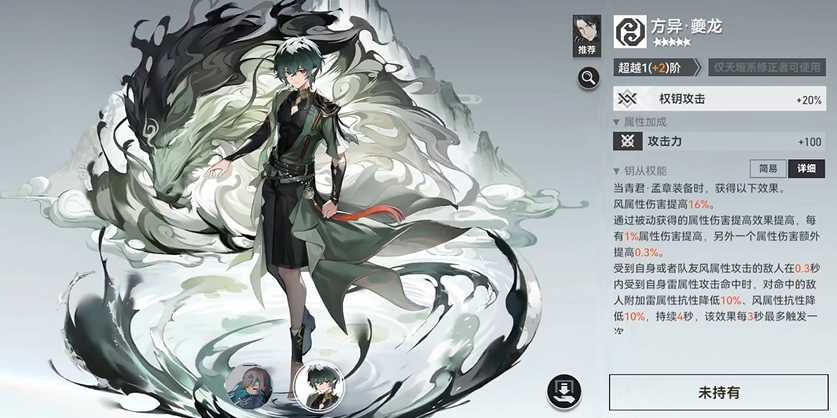 深空之眼青君值得选吗 深空之眼青君值得选吗