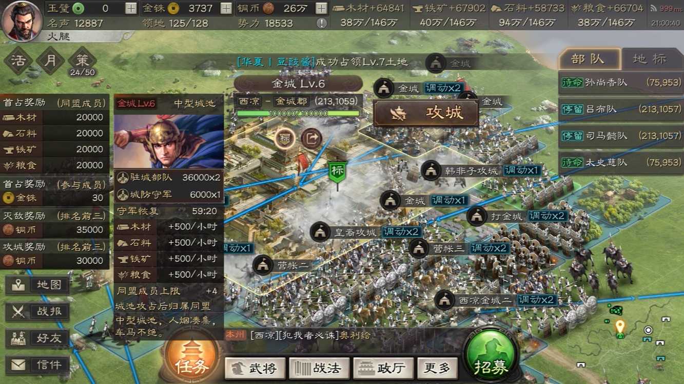 三国志战略版开荒后怎么发育 三国志战略版开荒后怎么发育