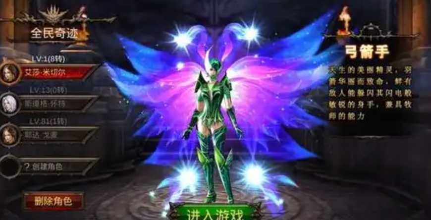 全民奇迹弓手怎么玩