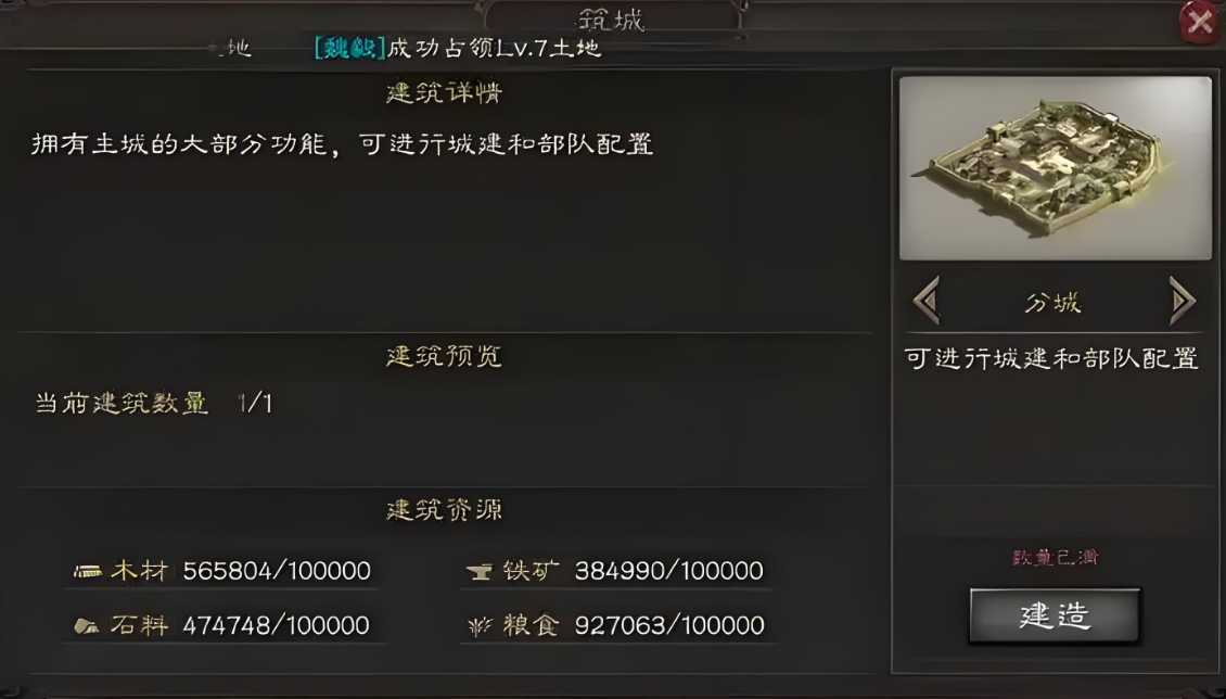 三国志战略版开荒过后怎么玩