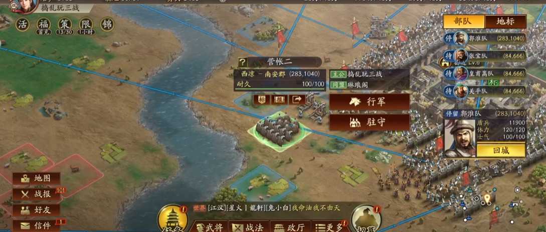 三国志战略版太守怎么押运器械 三国志战略版太守怎么押运器械