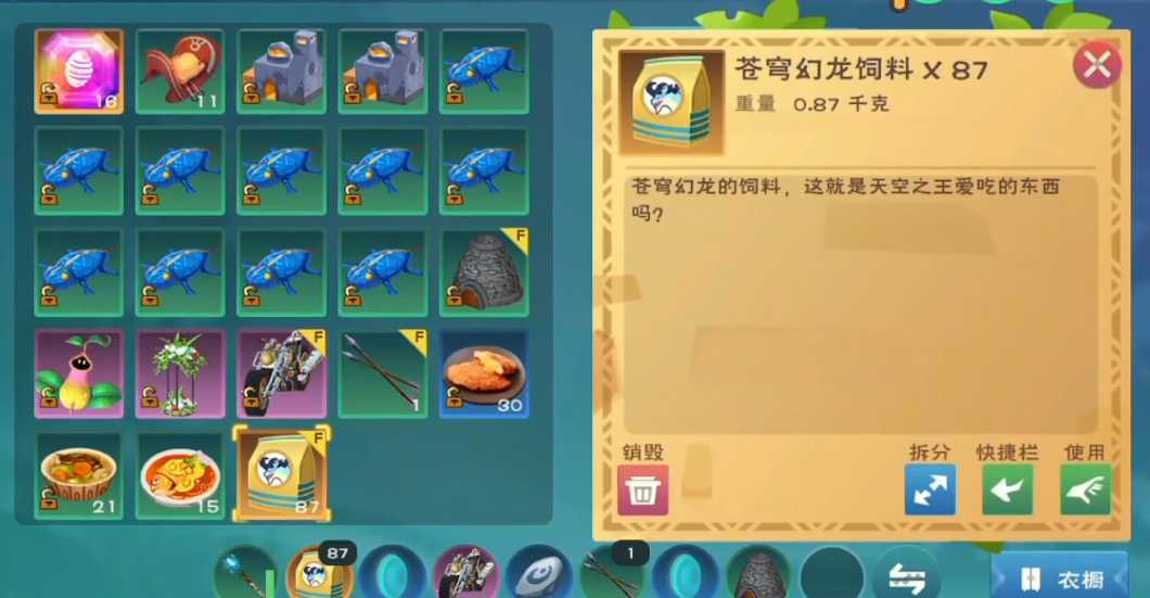 创造与魔法苍穹幻龙饲料保底多少包