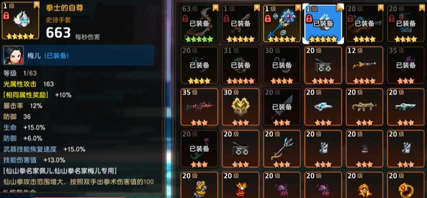 坎公骑冠剑专武是什么