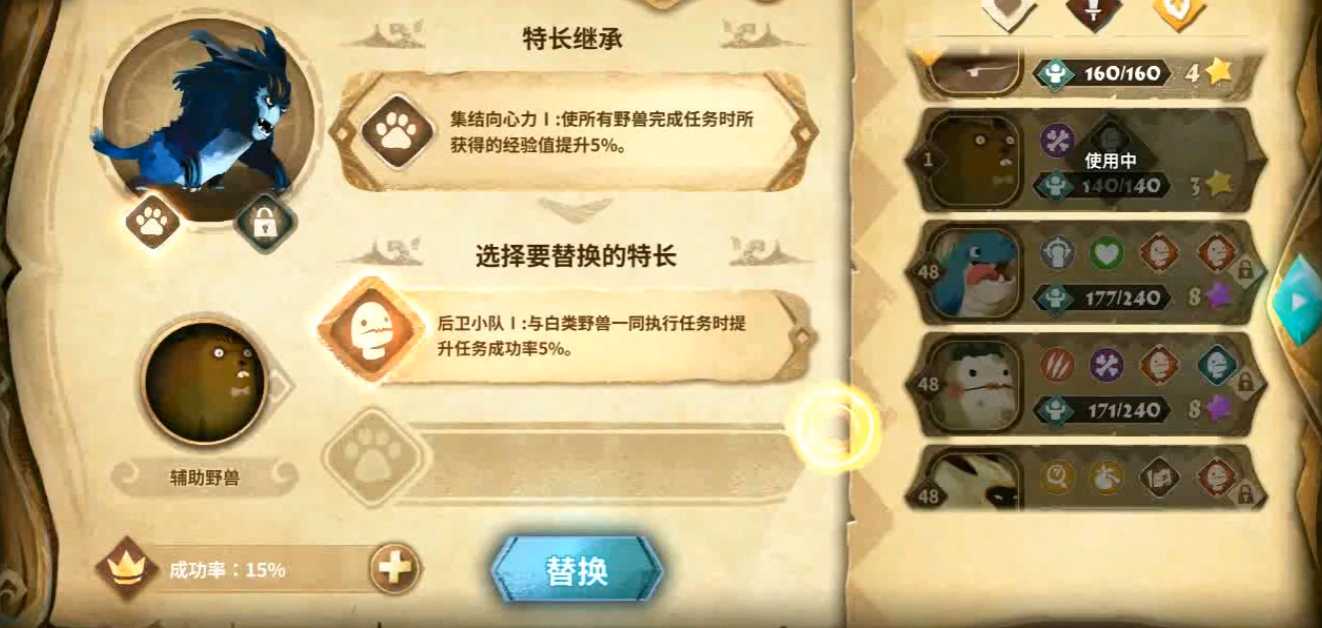 万象物语特长怎样继承