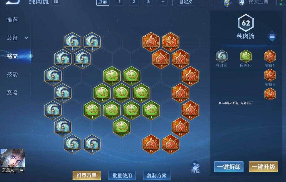 王者荣耀东皇出装最新怎么出 王者荣耀东皇出装最新怎么出