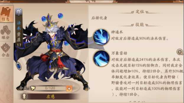 少年三国志2高顺阵容怎么玩 少年三国志2高顺阵容怎么玩