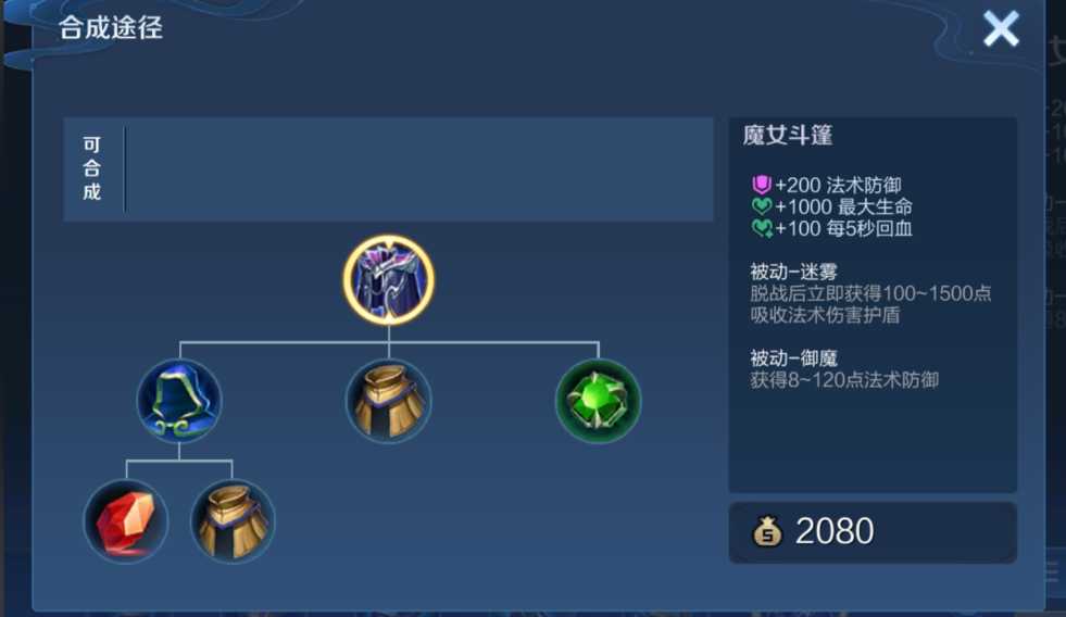 王者荣耀高渐离怎么出装 王者荣耀高渐离怎么出装