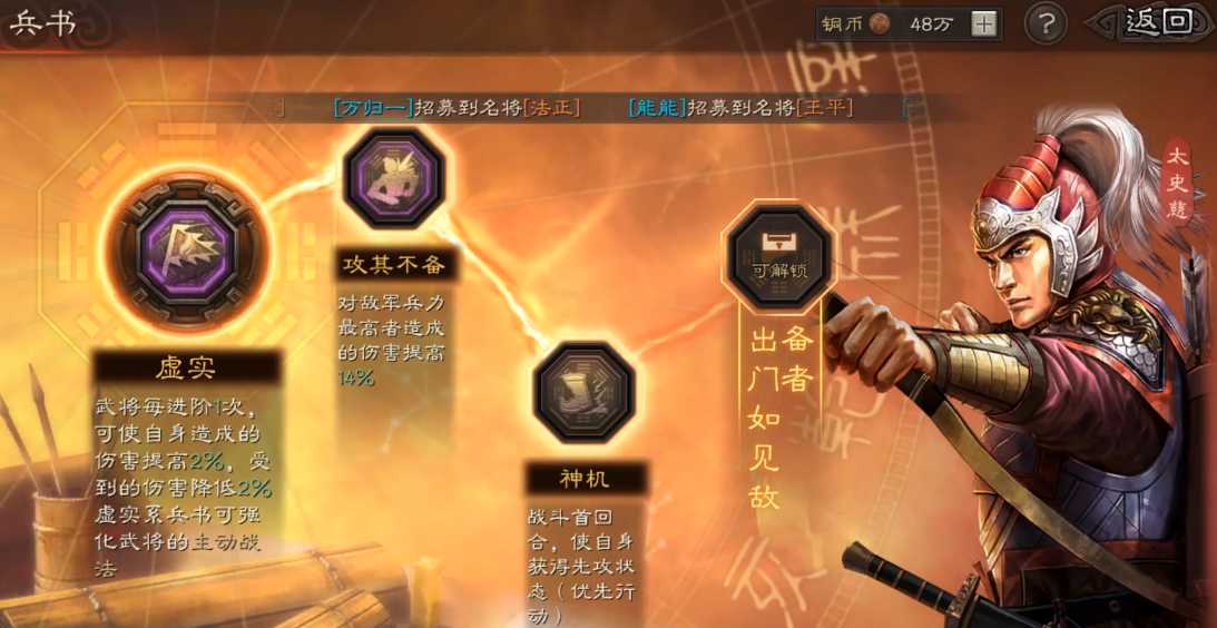 三国志战略版太史慈带什么战法 三国志战略版太史慈带什么战法