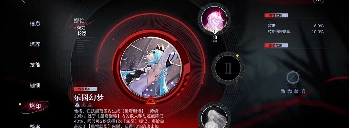 无期迷途娜恰值得练吗