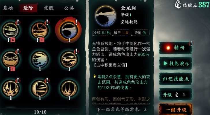 影之刃3左殇技能怎么配