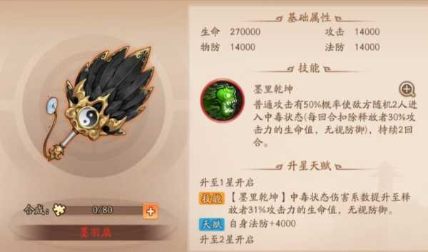 少年三国志2群雄配什么神兵