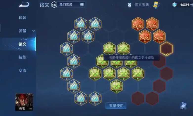 王者荣耀元歌典韦铭文出装怎么搭配 王者荣耀元歌典韦铭文出装怎么搭配