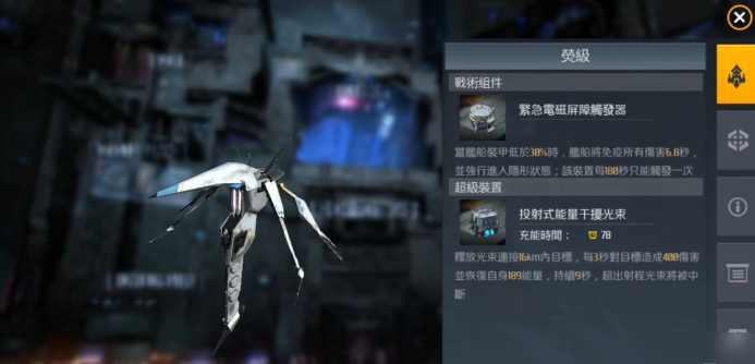 第二银河在哪看各国舰船图鉴