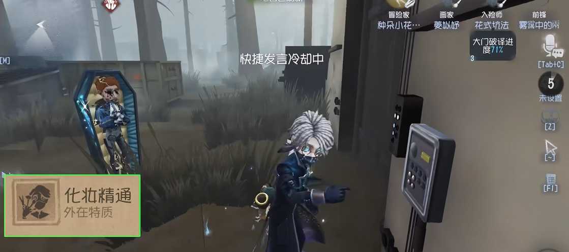 第五人格怎么玩好入殓师