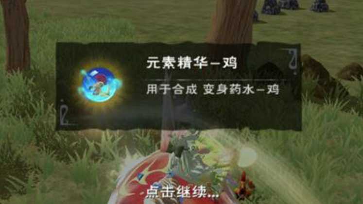 创造与魔法元素精华怎么得 创造与魔法元素精华怎么得