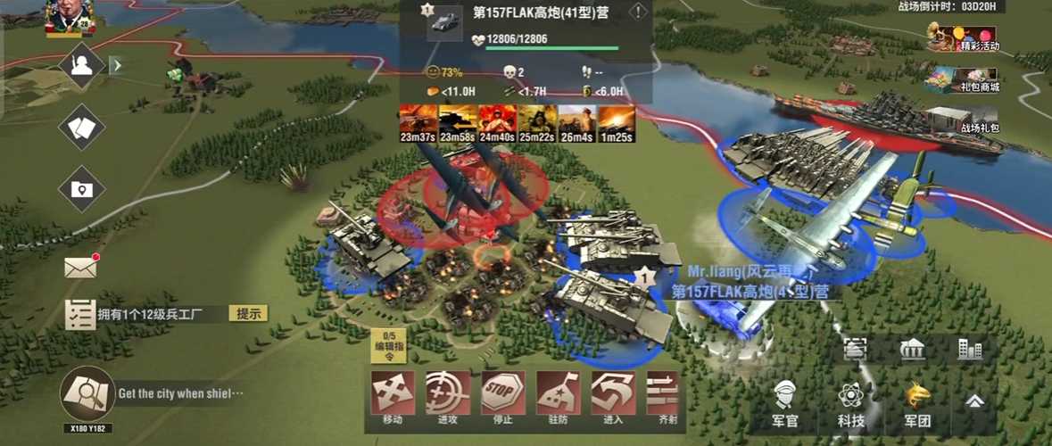 二战风云2前期什么陆军打海军