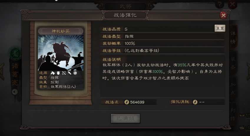 三国志战略版怎么打诸葛亮 三国志战略版怎么打诸葛亮