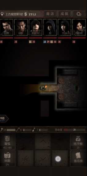 长生劫第五关怎么过