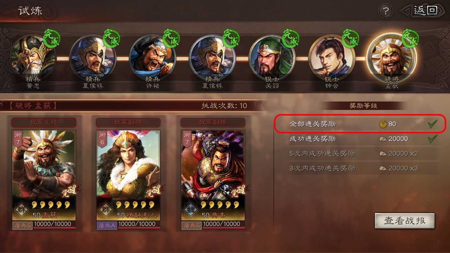 三国志战略版材料如何爆仓 三国志战略版材料如何爆仓