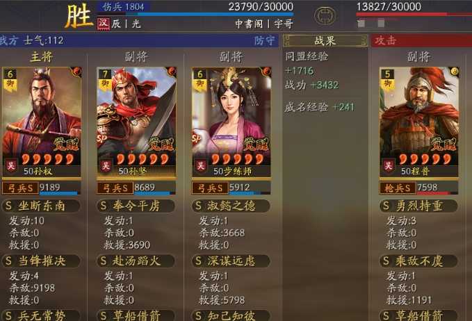 三国志战略版如何得到步练师 三国志战略版如何得到步练师