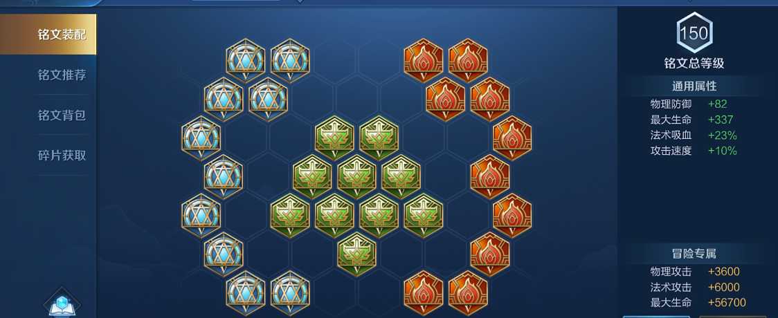 王者荣耀庄周出装铭文怎么搭配 王者荣耀庄周出装铭文怎么搭配