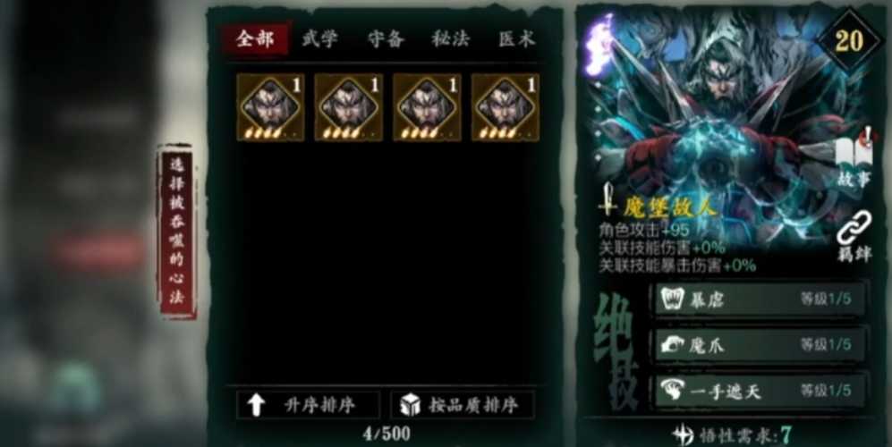 影之刃360级如何提高战力