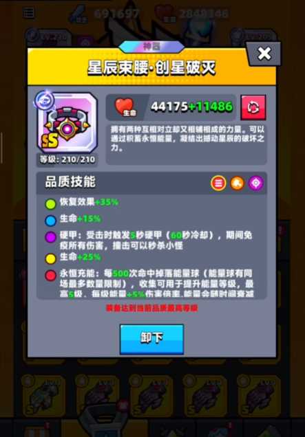 弹壳特攻队优先升级什么装备