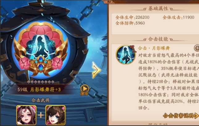 少年三国志2金将蜀国阵容怎么站位 少年三国志2金将蜀国阵容怎么站位