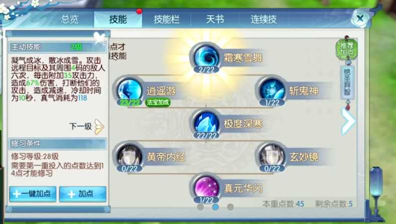 诛仙手游庙会在哪进