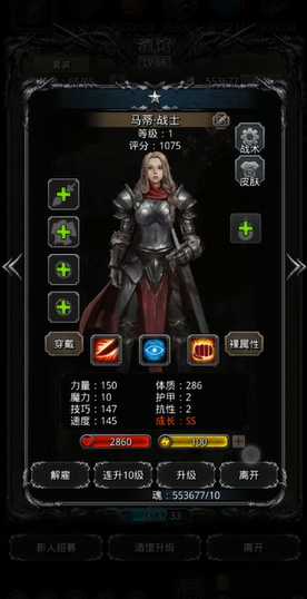 地下城堡2战士转职路线怎么选 地下城堡2战士转职路线怎么选