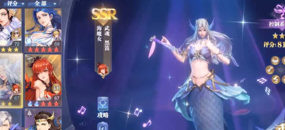 斗罗大陆魂师对决佘龙怎么玩