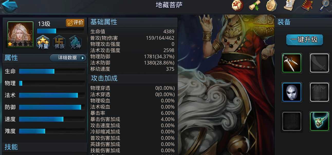 乱斗西游北海白泽配什么