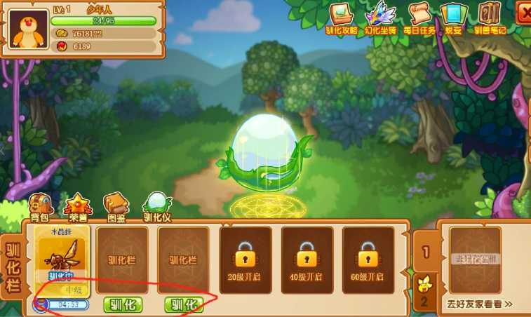 摩尔庄园驯化兽蜕变怎么玩 摩尔庄园驯化兽蜕变怎么玩