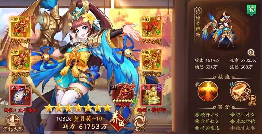 少年三国志初始选什么武将 少年三国志初始选什么武将