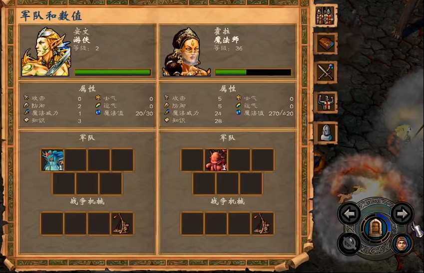 英雄无敌5游侠终极技能是什么 英雄无敌5游侠终极技能是什么