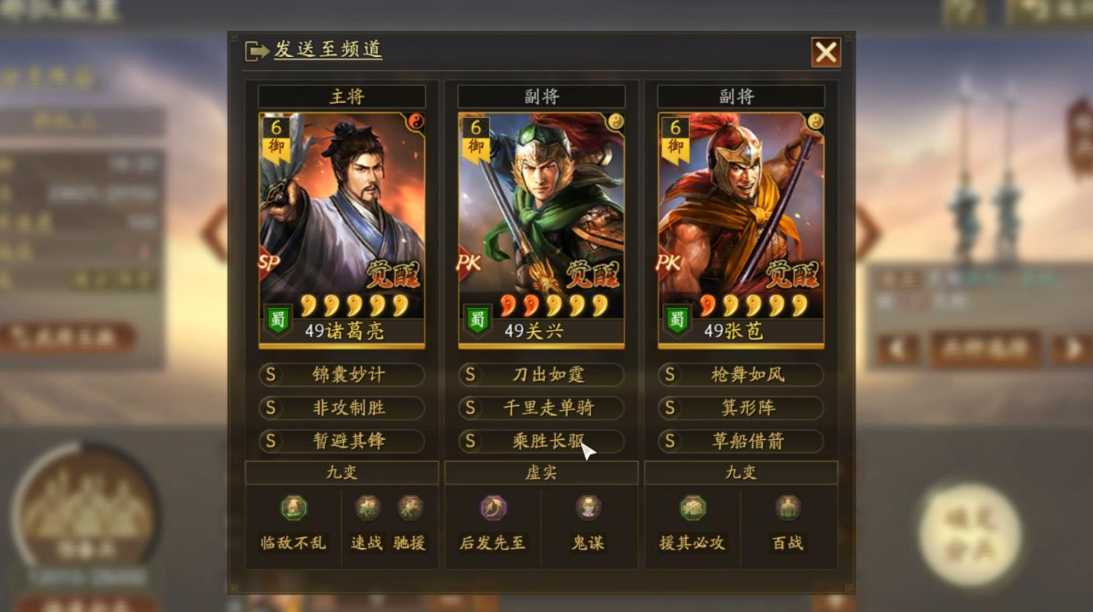 三国志战略版怎么攻3级城