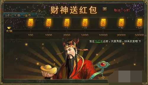 攻城掠地的财神周卡有什么用