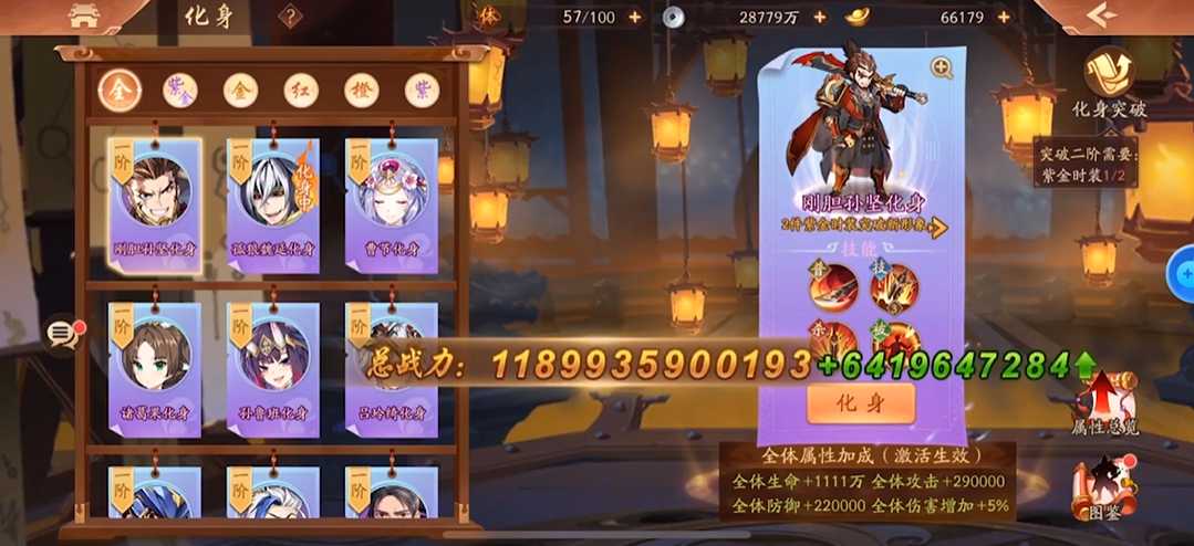 少年三国志2化身选什么 少年三国志2化身选什么