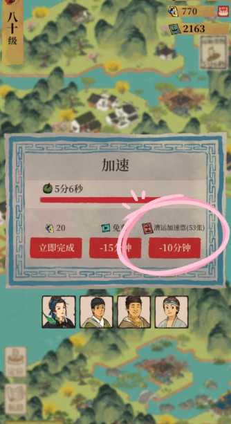 江南百景图漕运谁厉害